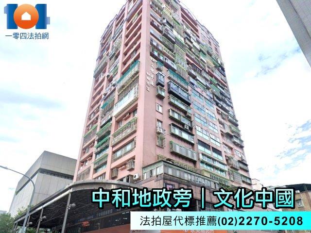 新北中和法拍大樓-2