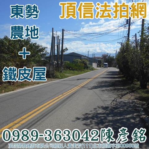 東勢農地鐵皮屋法拍-5