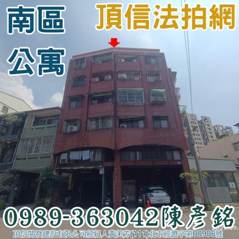 台中法拍公寓-1