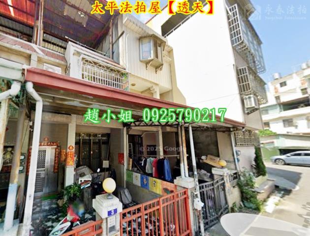 台中太平透天法拍-2