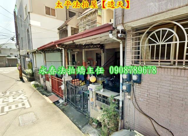 台中太平透天法拍-3