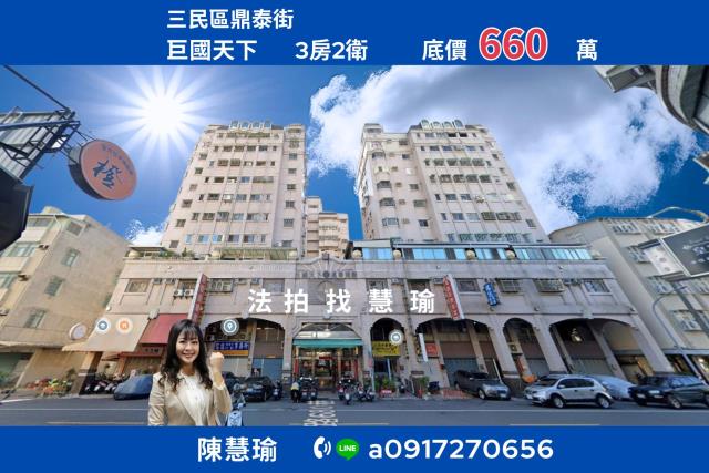 高雄大樓法拍-1