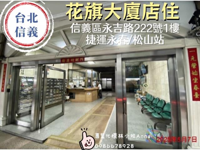 台北信義區商辦拍賣-2