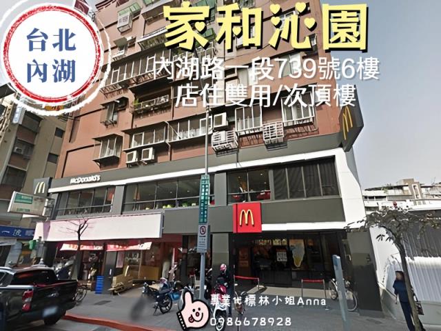 台北內湖法拍大樓-1