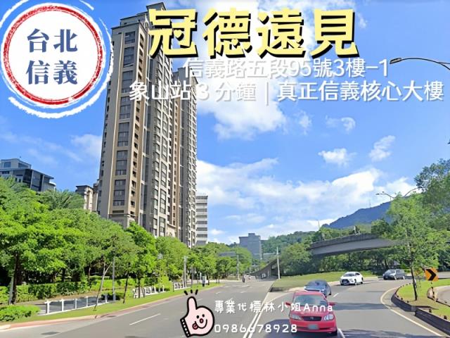 台北信義區法拍大樓-4