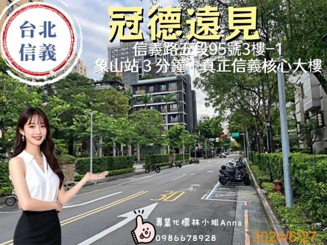 台北信義區法拍大樓-3