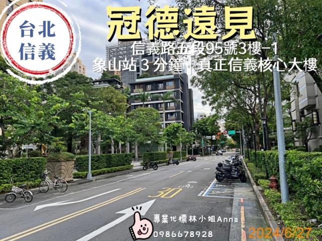 台北信義區法拍大樓-5