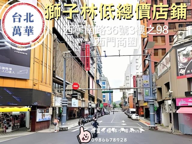 台北萬華法拍商辦-1