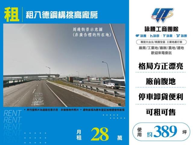 桃園廠房-1