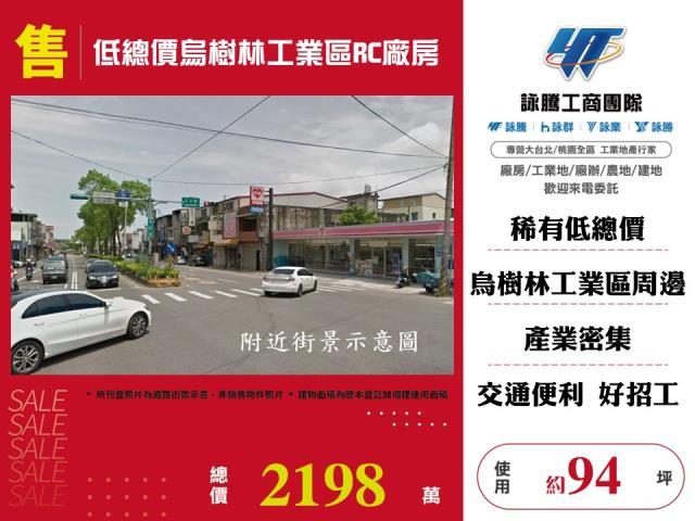 桃園龍潭廠房-1