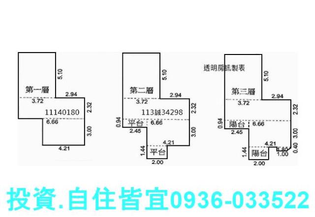 新北萬里透天法拍-4