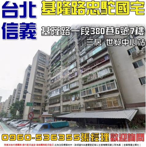 信義區法拍大樓-1