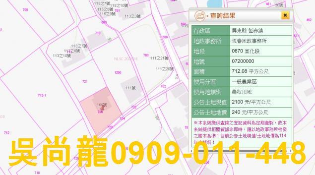 屏東恆春透天法拍-5