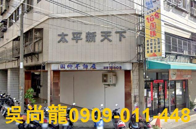 台中太平公寓法拍-5