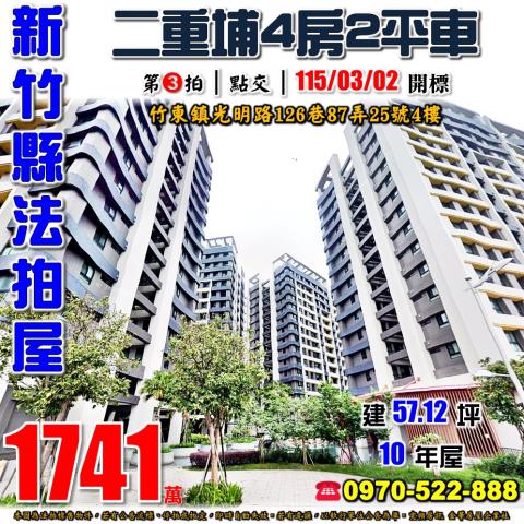 昌益環球市4房2平車