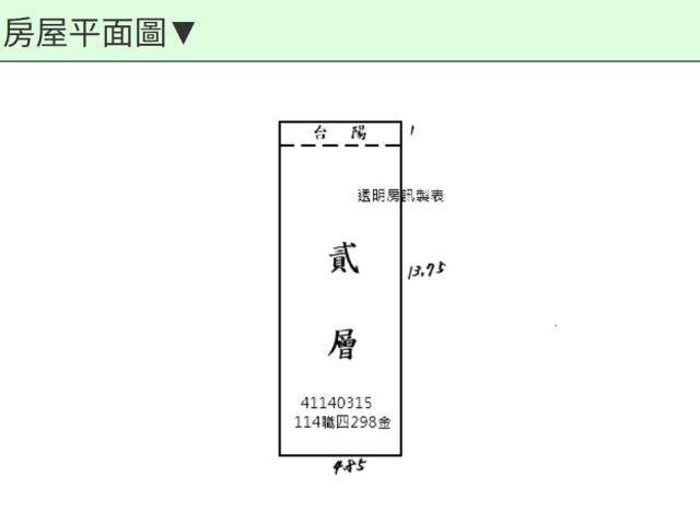 三重公寓法拍-7