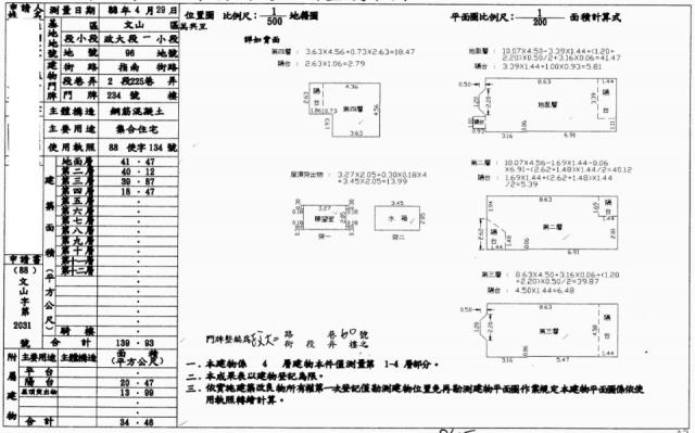 台北文山區法拍別墅-2