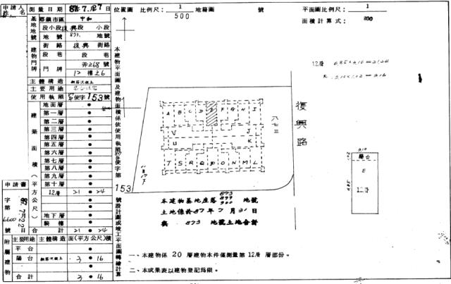 新北中和大樓法拍-2