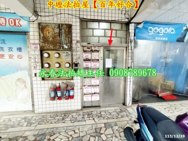 中壢華廈拍賣-3