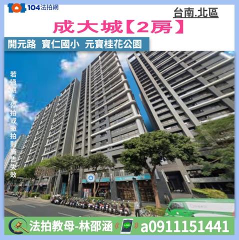 台南法拍大樓-1