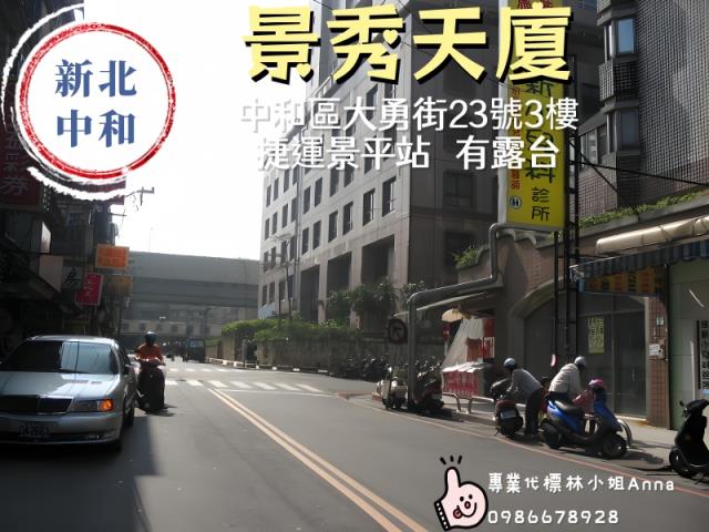 中和法拍大樓-4