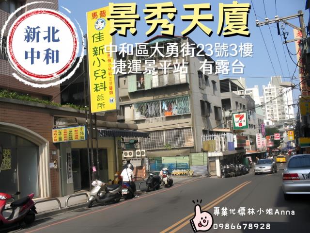 中和法拍大樓-5