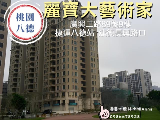 桃園八德大樓拍賣-1