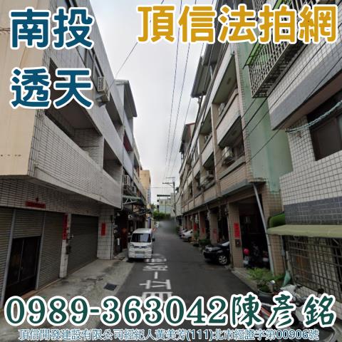 南投南投市法拍透天-2