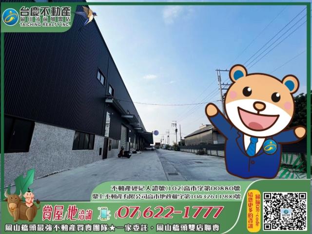 高雄岡山廠房-1