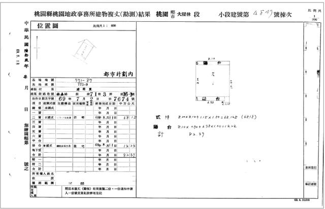 桃園桃園區公寓法拍-3