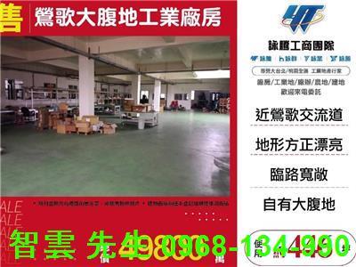 新北鶯歌廠房-1