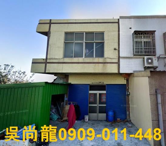 彰化線西透天法拍-1