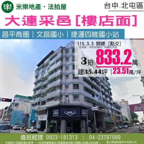 台中法拍華廈-1