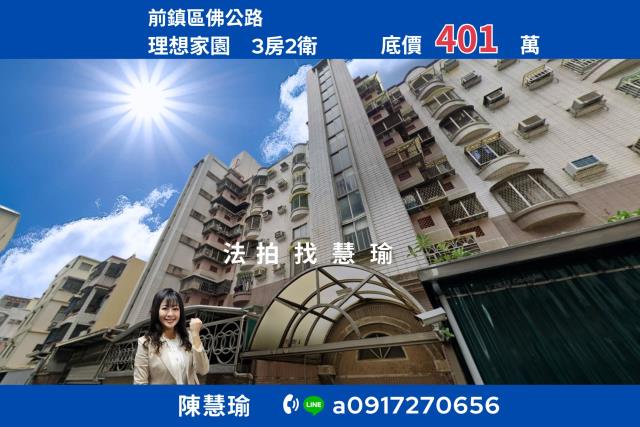 高雄前鎮法拍大樓-1