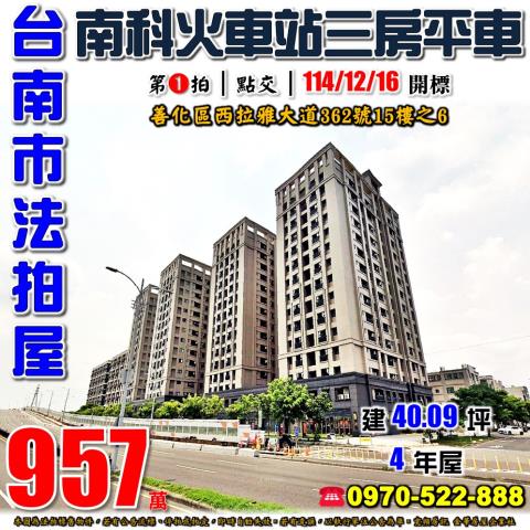 南科園區W創世紀