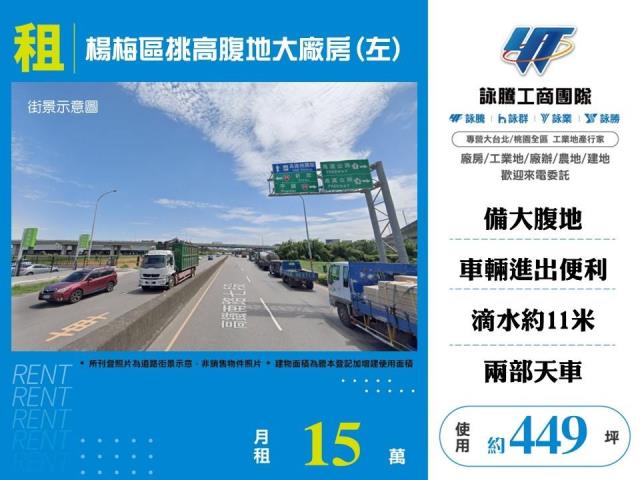 楊梅廠房-1