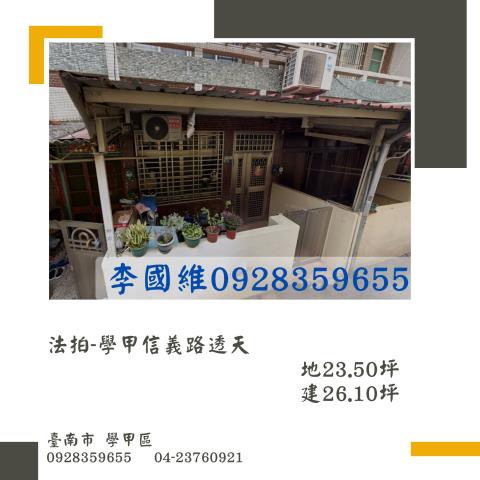 台南學甲透天法拍-1