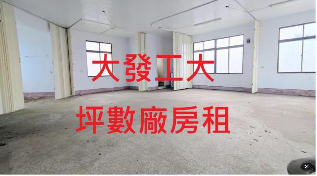 大寮廠房-1