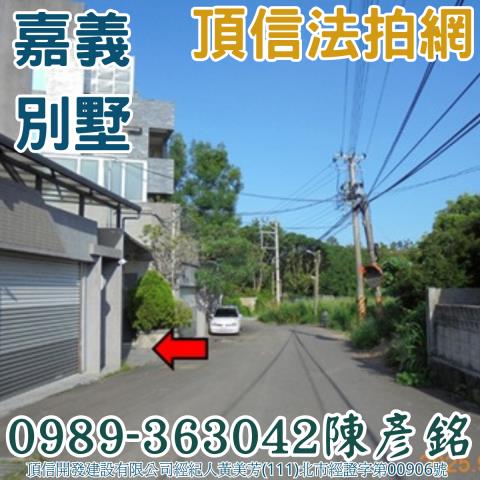 東區法拍別墅-1