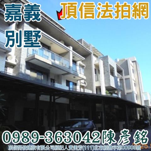 東區法拍別墅-2