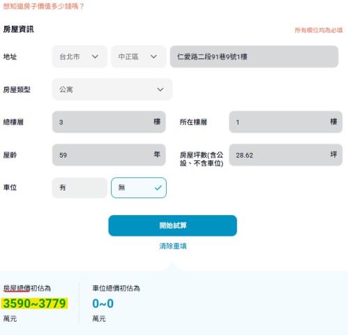 台北法拍公寓-5