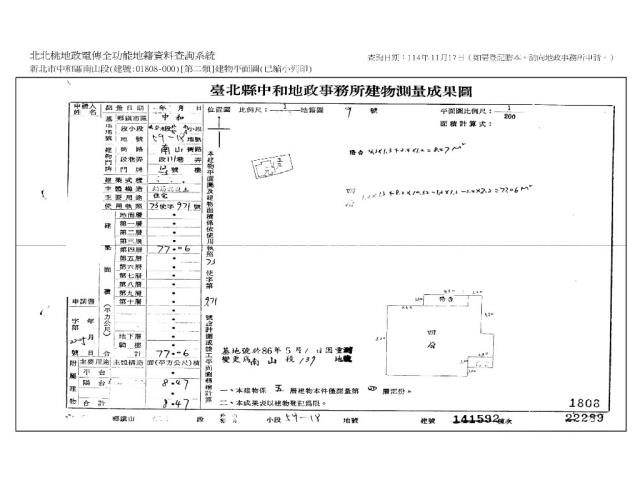 新北中和法拍公寓-8
