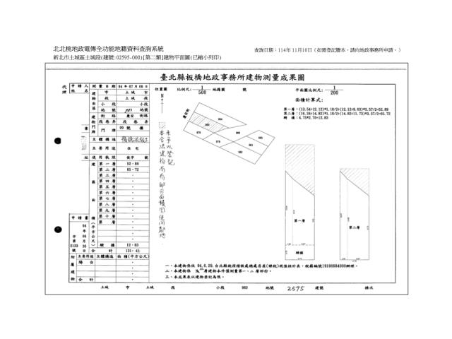 土城法拍透天-9