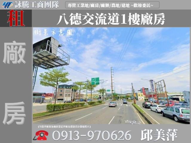 桃園八德廠房-1