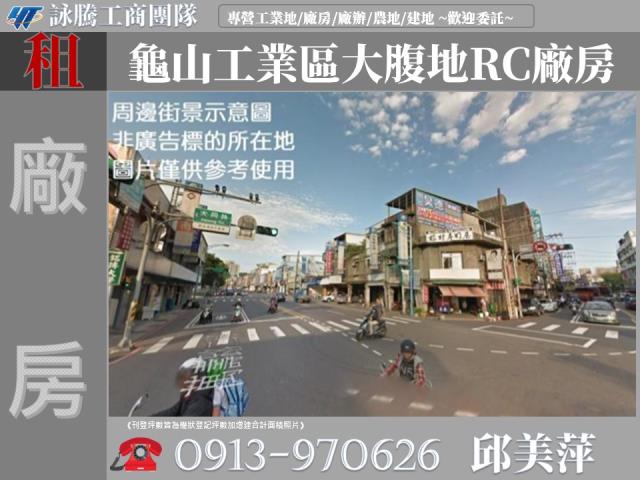 桃園龜山廠房-1