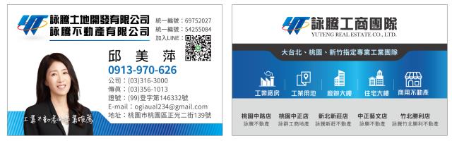 桃園龜山廠房-2