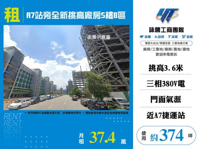 桃園龜山廠房-1