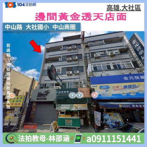 大社透天法拍-1