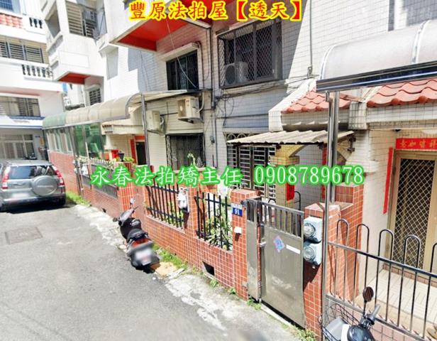 台中透天法拍-3