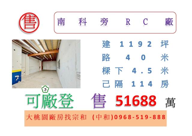 台南新市廠房-1